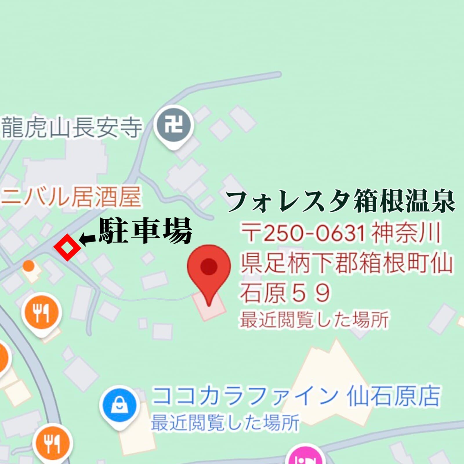 駐車場の場所(赤枠)とフォレスタ箱根温泉の位置図